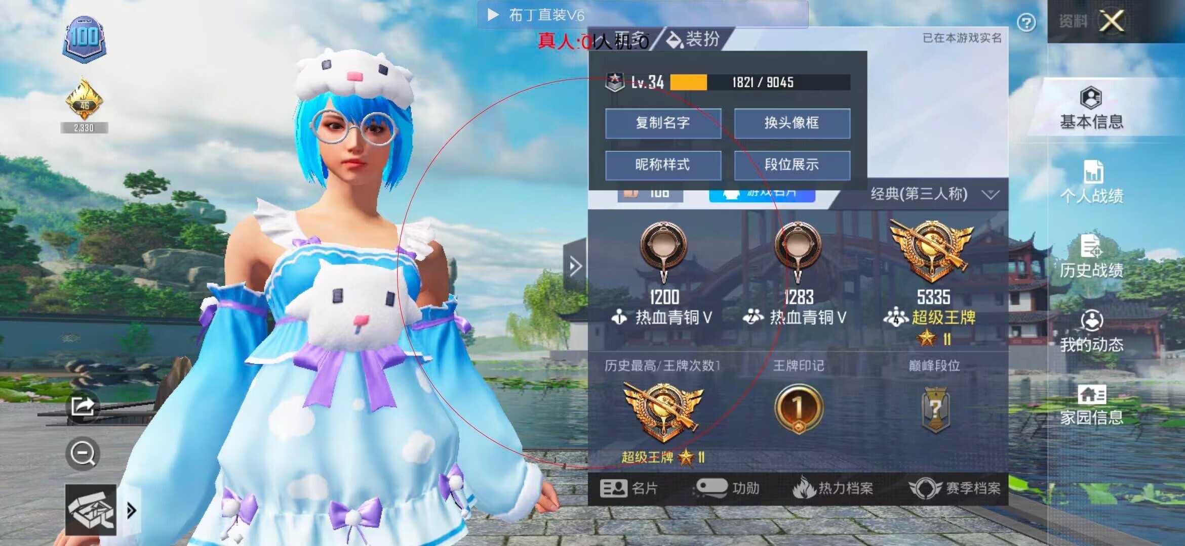 和平精英布丁直装透视 - 和平精英怎么把自瞄给关了辅助预览图